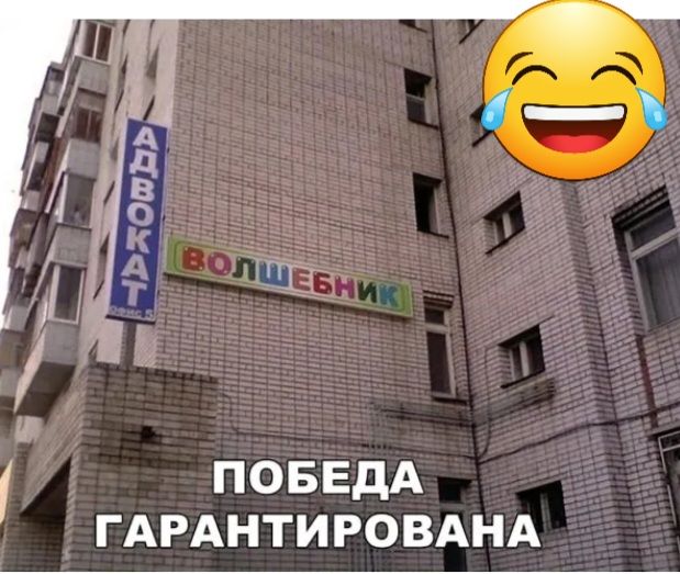 ПОБЕДА ГАРАНТИРОВАНА