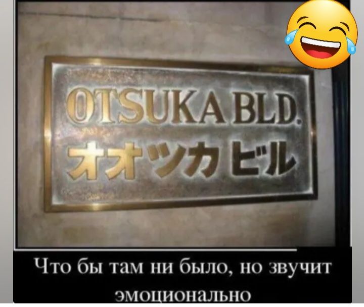 Чтобы там ни было по изучит чмо ионпльно