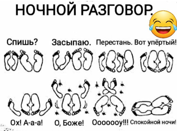 НОЧНОЙ РАЗГОВОРе Спишь Засыпаю Перестаиьвот упёртый 8 8 3899 46 Ох Маз ОБоже Ооо оау Спиокойойиши