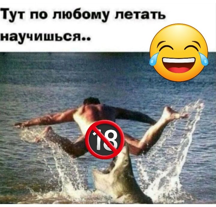 ут по любому летать науч И Ш ЬОЯп