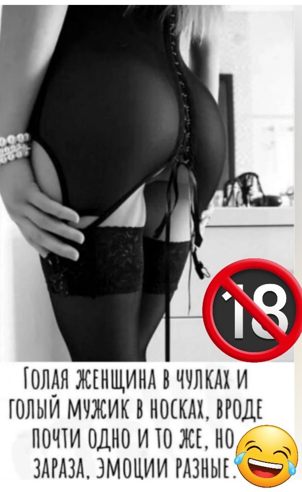 ОЛАЯ ЖЕНЩИНА В ЧЧЛКАХ И ГОЛЫИ МЧЖИК В НОЕКАХ ВРОДЕ ПОЧТИ ОДНО И ТО ЖЕ НО ЗАРАЗА ЭМОЦИИ РАЗНЫЕ ЁЁ