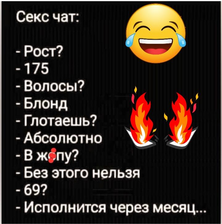 Секс чат Рост 175 Волосы О Блонд Глотаешь Абсолютно В жбпу Без этого нельзя 69 Исполнится через месяц
