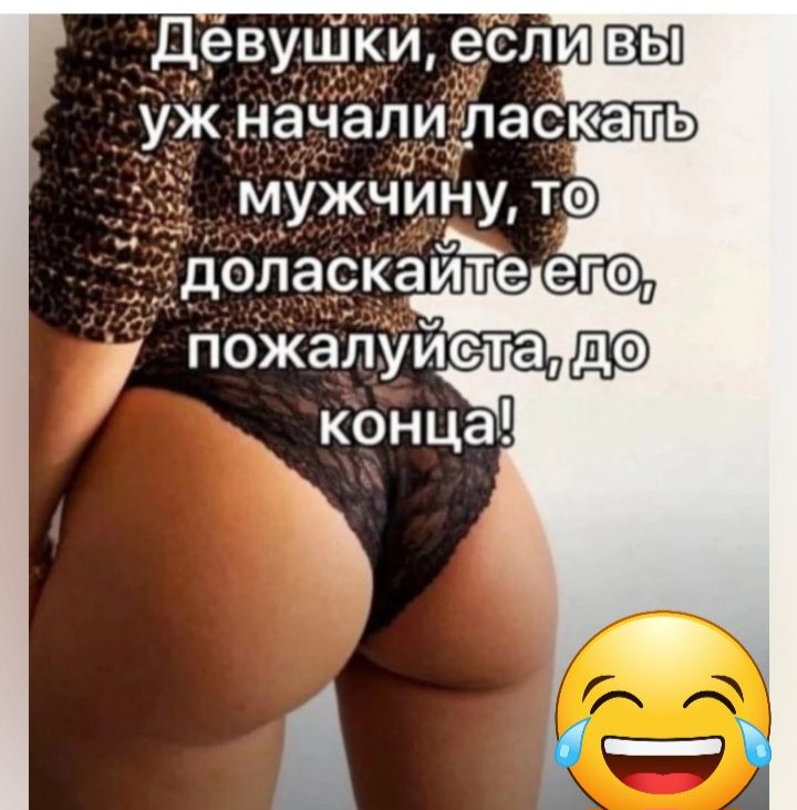 ДевущКи еіСли БШ
