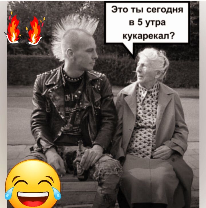 Это ты сегодня в 5 утра кухарекап