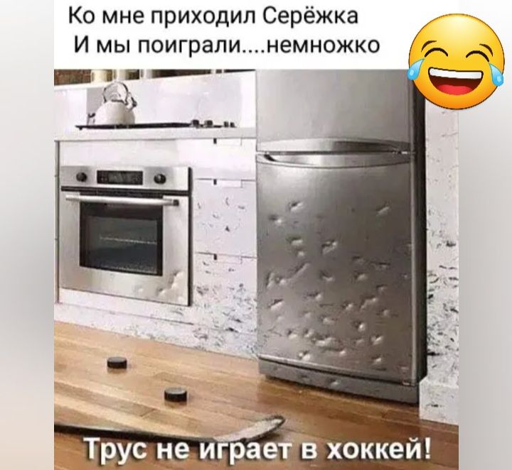 Ко мне приходил Серёжка И МЫ ПОИГраПИНеМНОЖКО ш __ ц