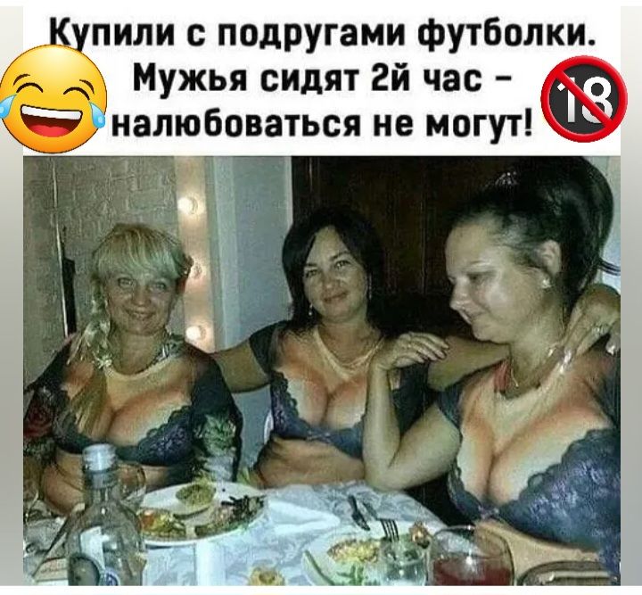 пили подругами футболки Мужья сидят гй час