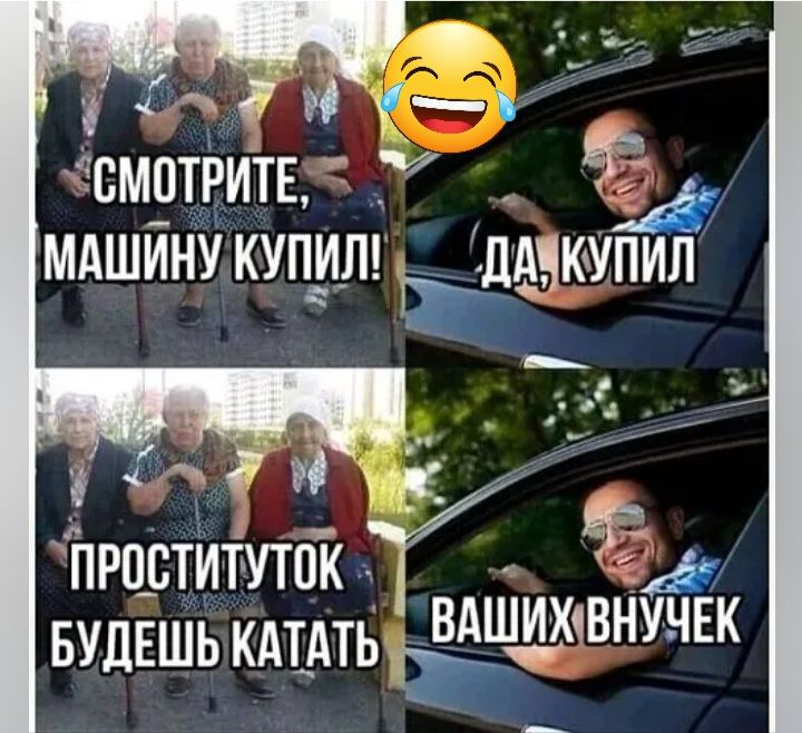 7 смотвитв мдшинукупил ддк купил Те _ тратите хвнУЁЕк вудвшь кдтдть