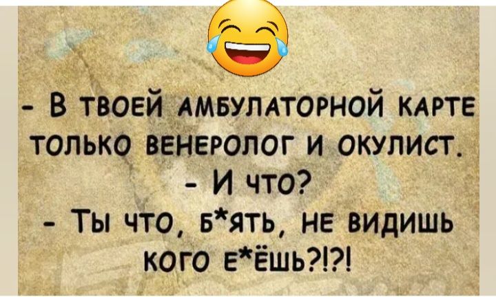 ъ _ В твоей дмвуплтогной кита только венеролог и окупист И чта Ты что вять НЕ видишь кого Еёшь