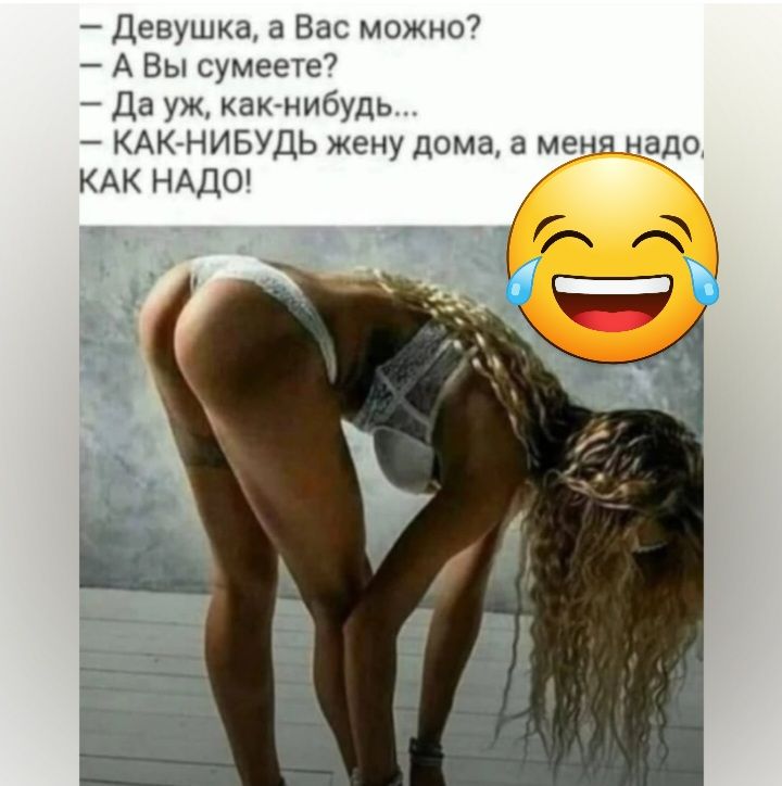 Девушка в Вас можнт А Вы суМееге7 Да уж как нибудь КАКАНИБУДЬ жену Дома а мгнгшадо КАК НАЦО Ё