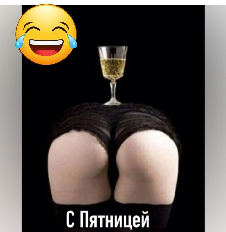 С ПЯтницейА