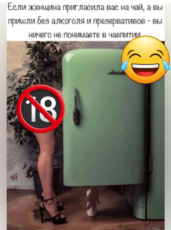 Если женищна пригласила вас на чай а вы пришли без алкотля и презервативов вы НИЧВГГ НЕ ПОЧИМЗЭЕ В ЧЦЕПИТЪ