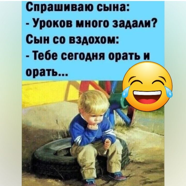 Сын спросил