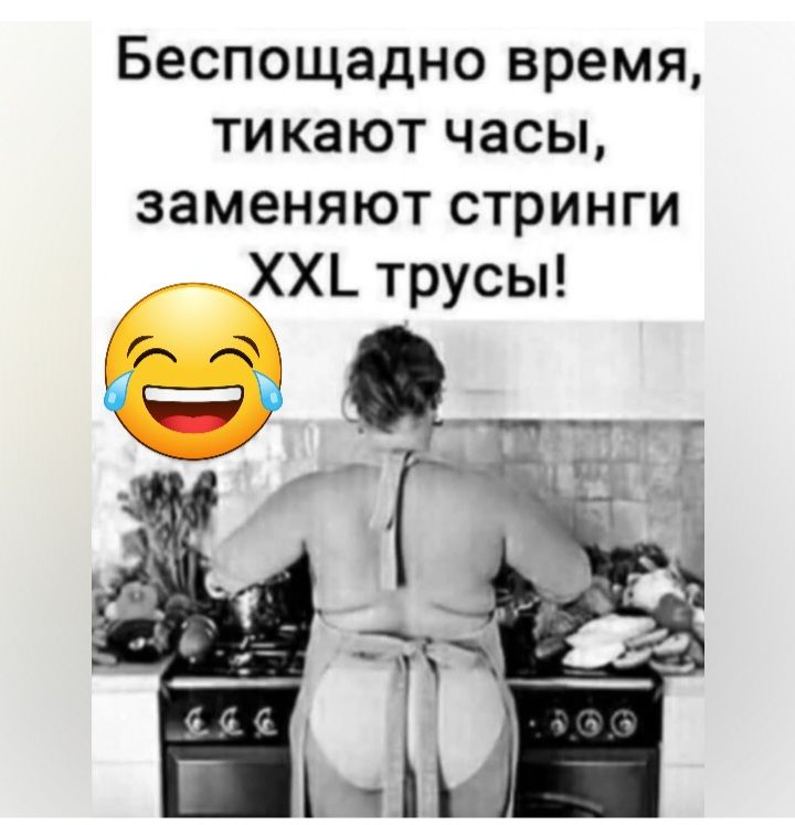 Беспощадно время тикают часы заменяют стринги ХХ трусы ц
