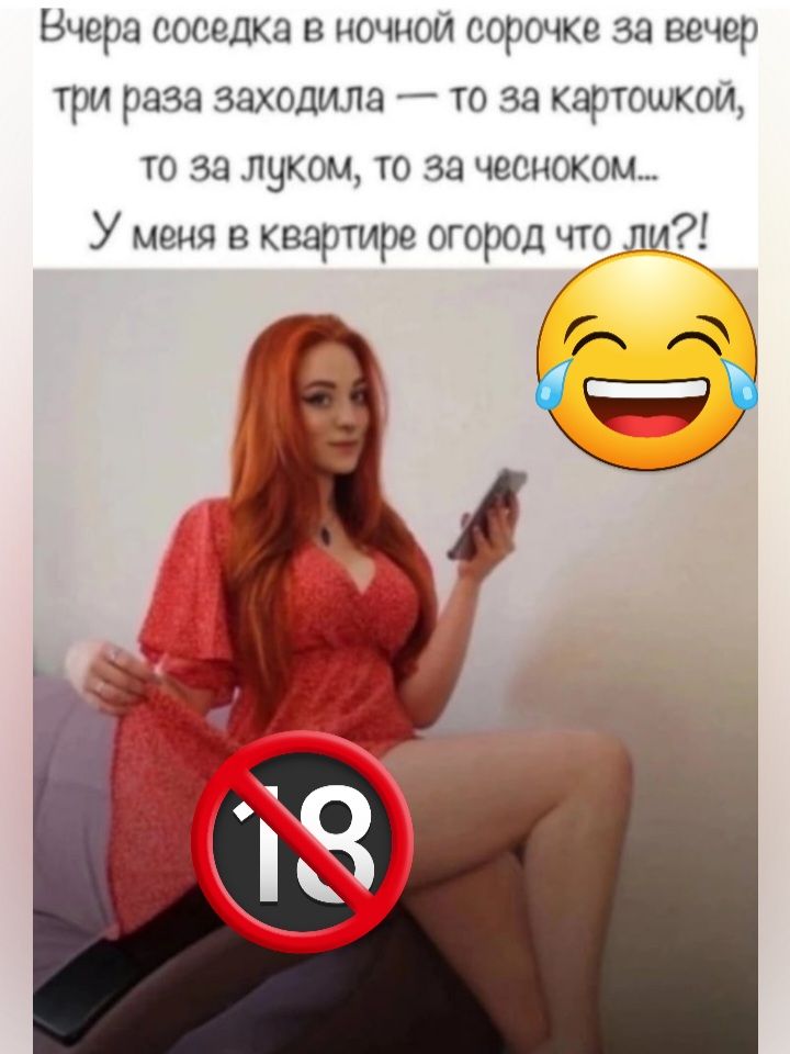 Вчера соседка в иочной сорочке за вечер три раза заходила то за картошкой то за луком то за чесщжом У меия в квартире огород что ли