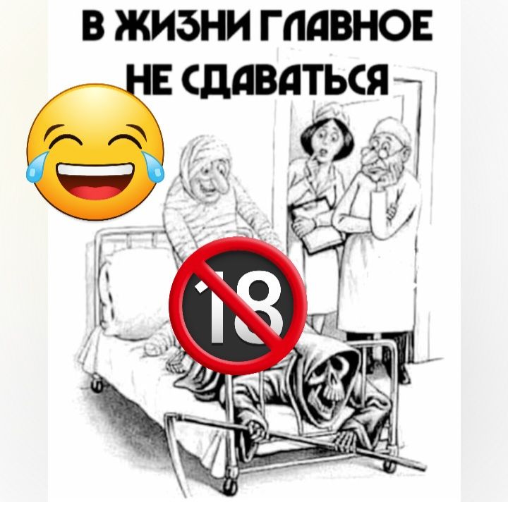 В ЖИЗНИ ПШВНОЕ Е МВдТЬСЯ _ 9