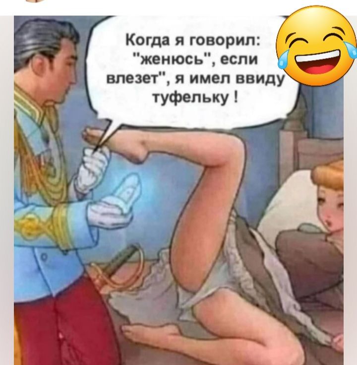 Когдд я говорил женюсь если