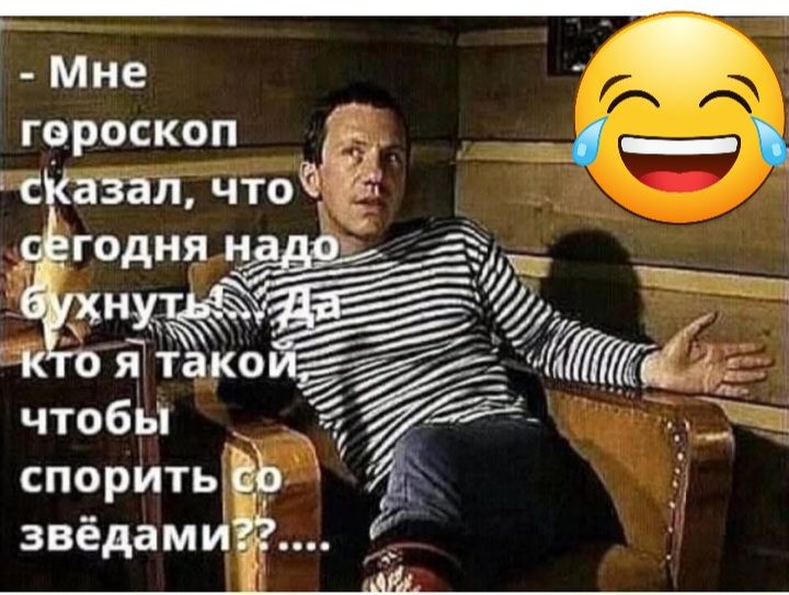 Мне гароскоп