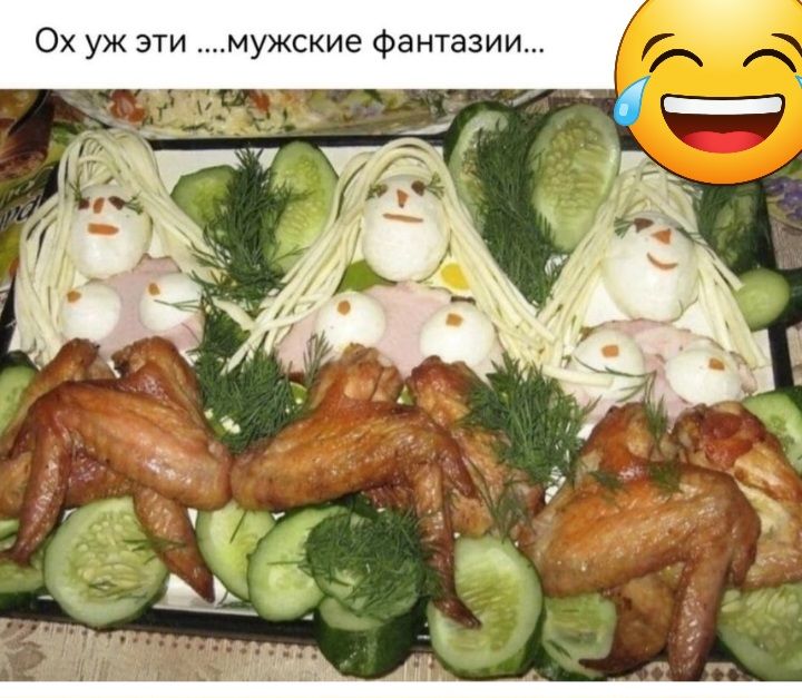 Ох уж эти ужские Ф нтазии _ _