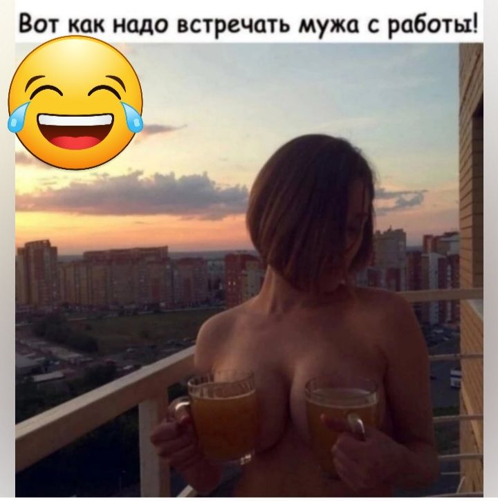 Вот как надо встречать мужа с работы