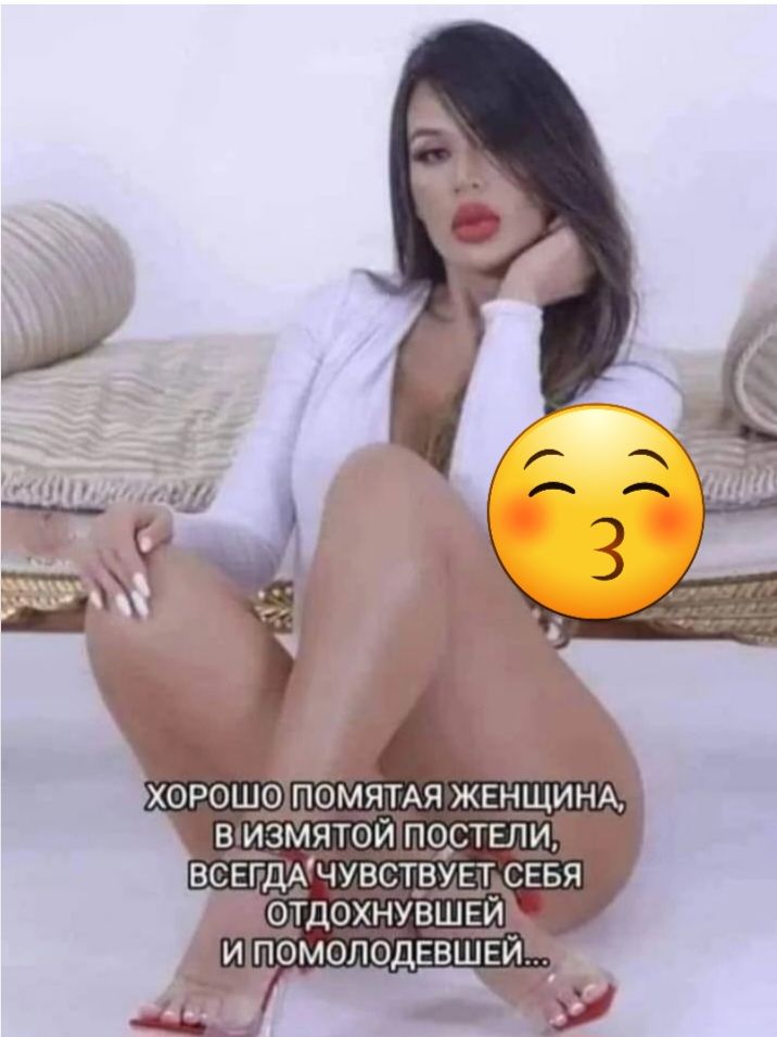 ИЗМЯТОЙ постели_ ВСЕГДАЧУВСТВУЕТ СЕБЯ