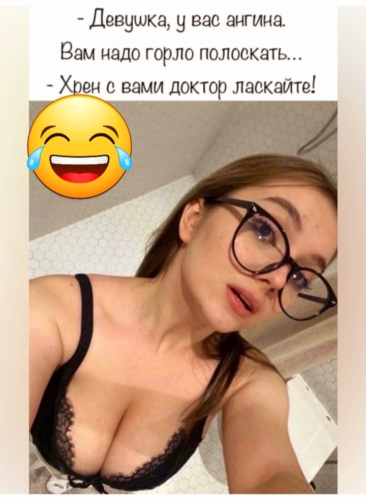 Девушка у вас ангина Вам надо горло полоскать Хоен с вами доктор лаекайте