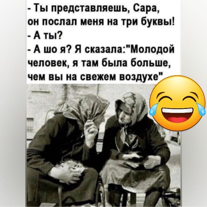 Ты представляешь Сара он послал меня на три буквы А ты А А що я Я сказалаМоподой человек я там была больше чем вы на свежем воздухе г А