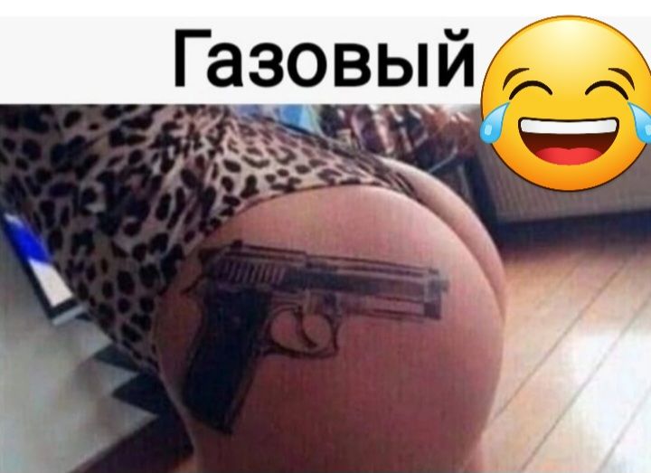 Газовыи ь