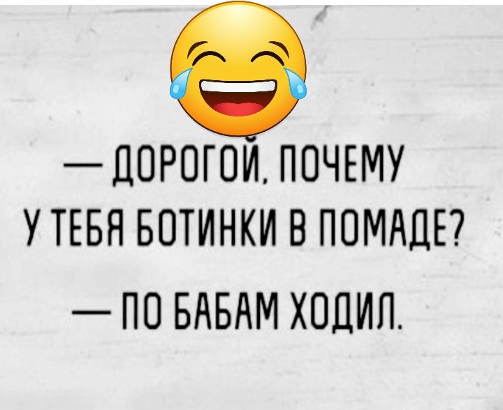 _ ЛОРОГПИ ПОЧЕМУ УТЕБЯ БОТИНКИ В ППМАЦЕ ПО БАБАМ ХОДИП