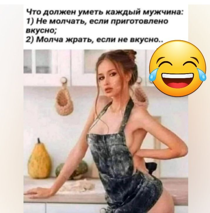 Чт диджеи уиегь кхшый мужчин 1 Не ими ть если приют лено пкусмп 2 м жрать если на куски дх