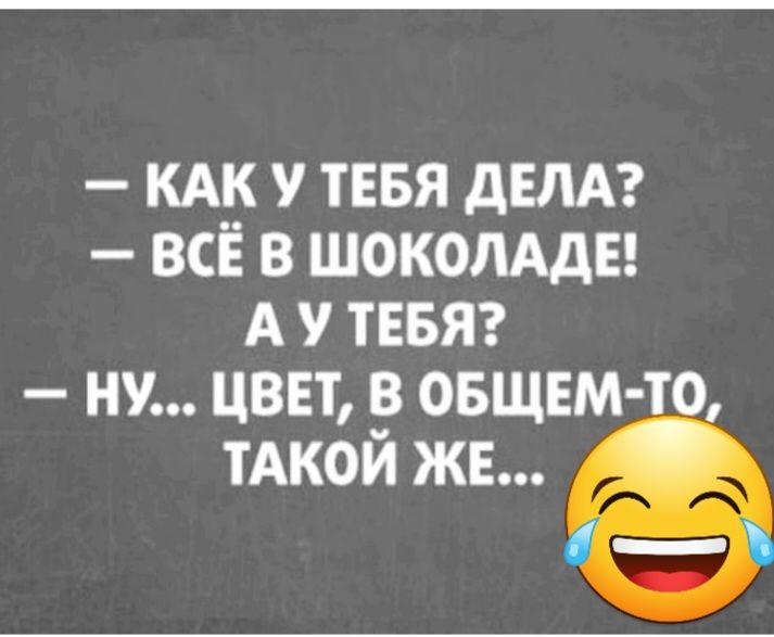 кдк у тввя дид всё в шокомды А у ТЕБЯ ну цвет в овщвм тАкой ж