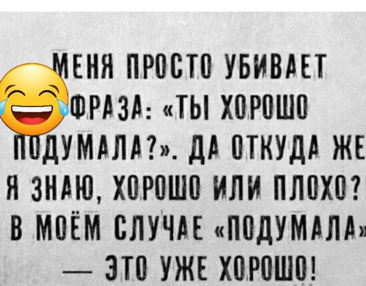 ЕНЯ ПРПСТП УБИВАЕТ ФРНА ТЫ ХВРПШП ДУМАЛАЫ дд ОТКУДА ЖЕ Я ЗНАЮ ХПРПШП ИЛИ ПЛПХП В МПЁМ СЛУЧАЕ ППДУМАЛА ЭТП УЖЕ ХЦРПШШ