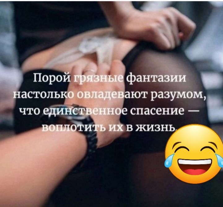 спасение