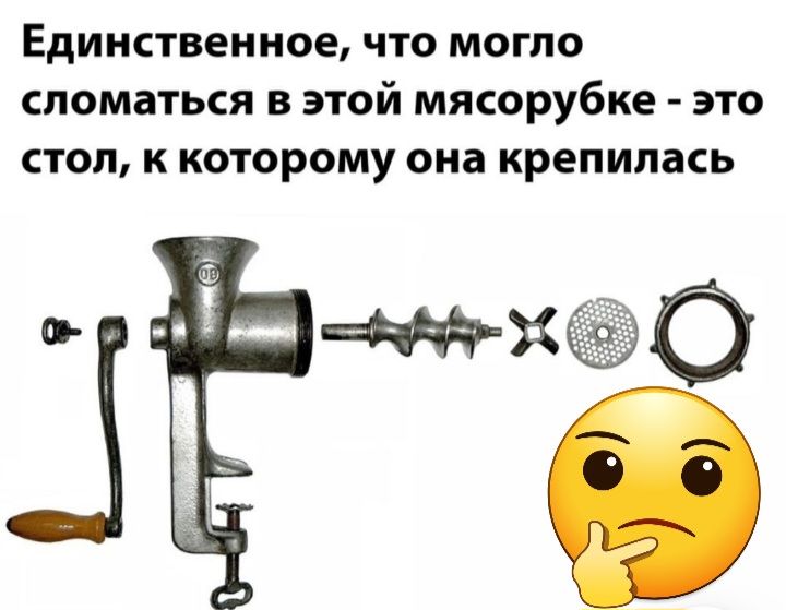 Единственное что могло сломаться в этой мясорубке это стоп к которому она крепилась
