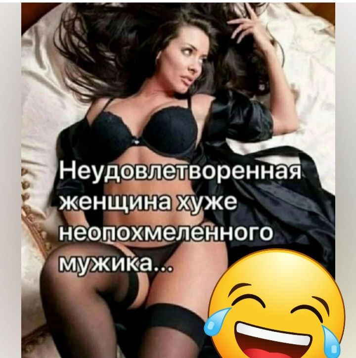 Неудеівдетворенная жёнщина хуже