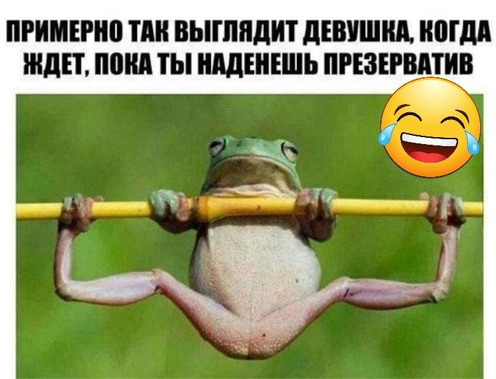 ПРИМЕПШ пи ВЫШПДИТ ШШШ иогдд ИЩЕТ ППШ ты ЩШЕШЬ ПРЕЗЕРВАТИВ