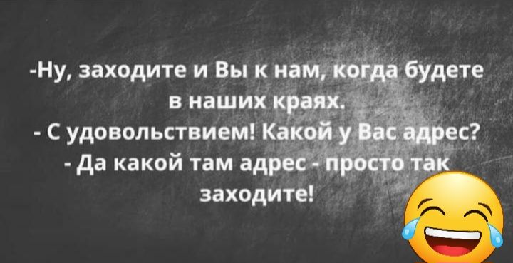 ну заходите и Вы иди в наш С удовольствием да какой там