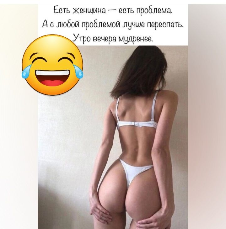 Ешь хэищина веть проблема А с любой проблемой лучше пгрвапшь Угро вечера мудреца