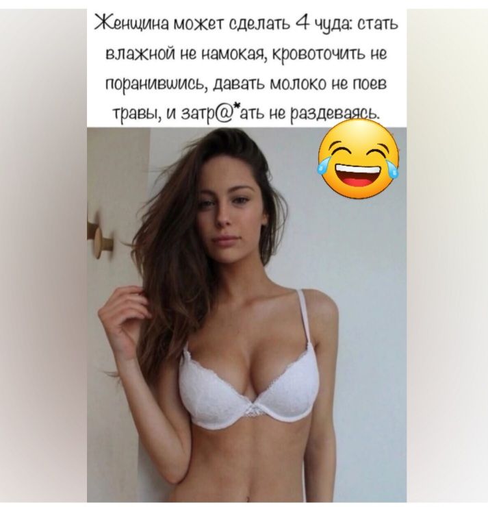 Женщина мвхет сделать 4 чуда шать влахнои не намекая кровоточигь не пораиившиаь даешь молоко не плен травы и загрСИізгь не рездевэясь