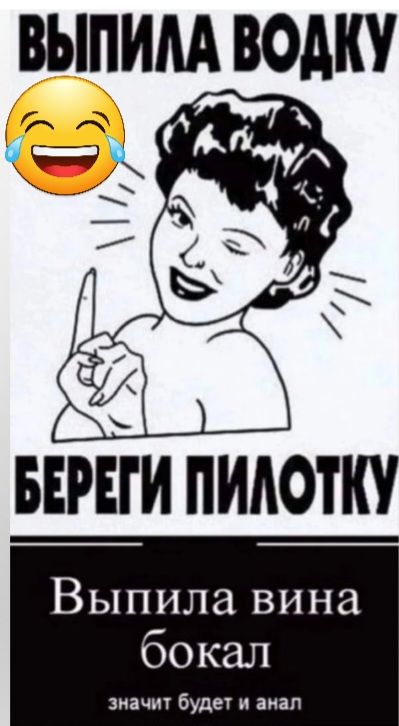ВЫПИАА ВОАКУ БЕРЕГ И ПИАОТКУ Выпила вина бокал зззззз будет и аиап