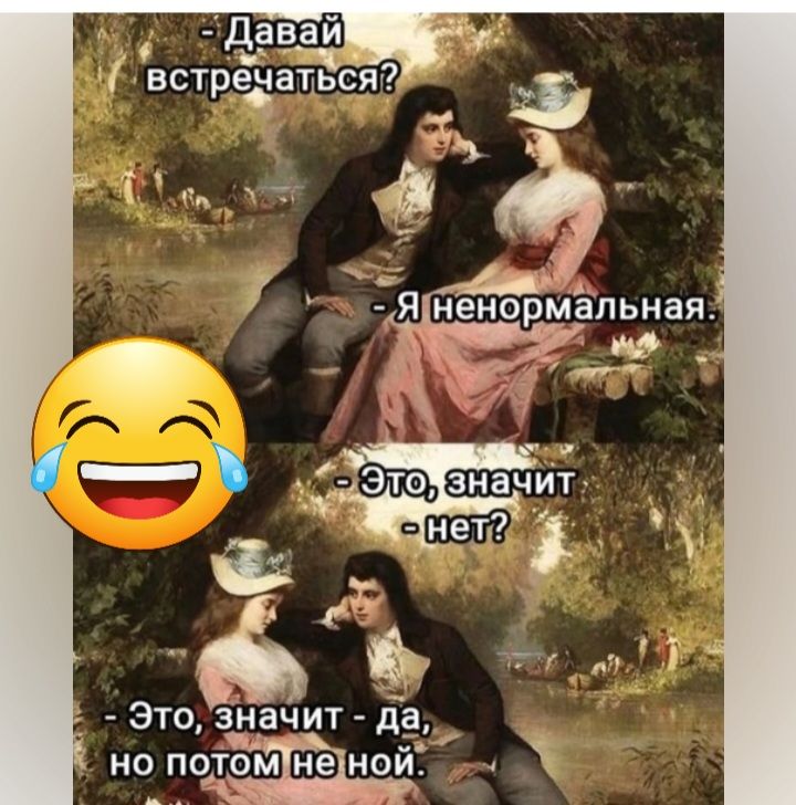 встрёэат