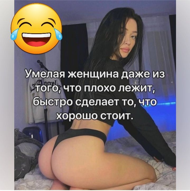 ЖЗЛая женщина даже ИЗ г что плохо леі ит ро сделает то ч_то___ хорошо стоит лд