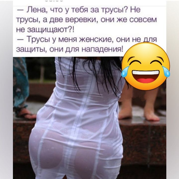 Пщц пго тк уругыі Н трусы а две верввющ они же совсем не защищают Трусы у меня женские они не защиты ОНИ нппгшнщш