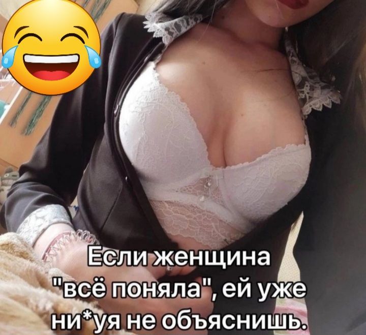 всё паняла ей уже ни уя__ не объясни в