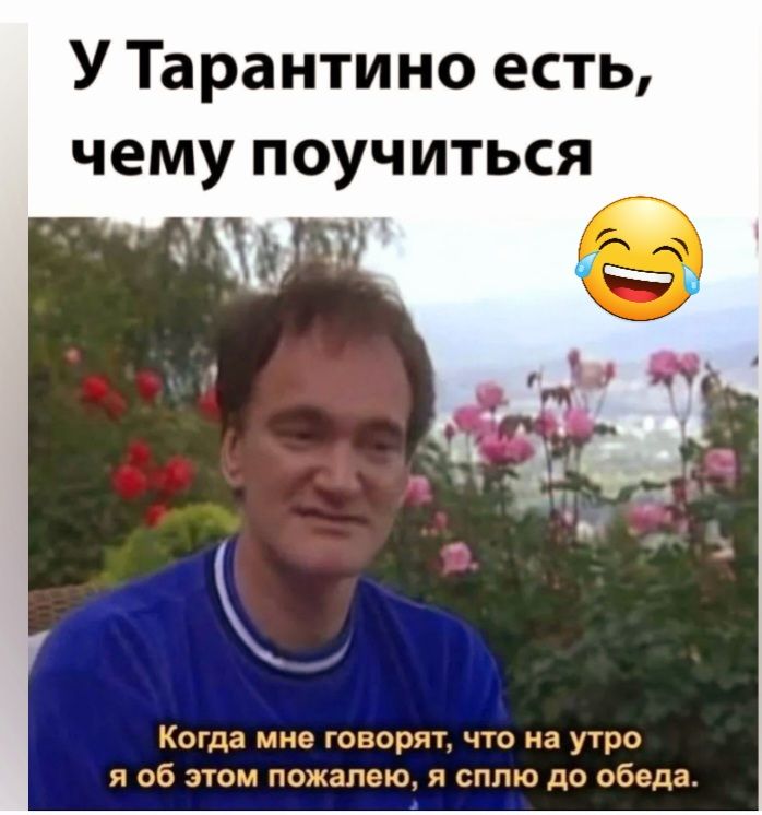 У Тарантино есть чему поучиться 9 порт что на упэо сппз до 055