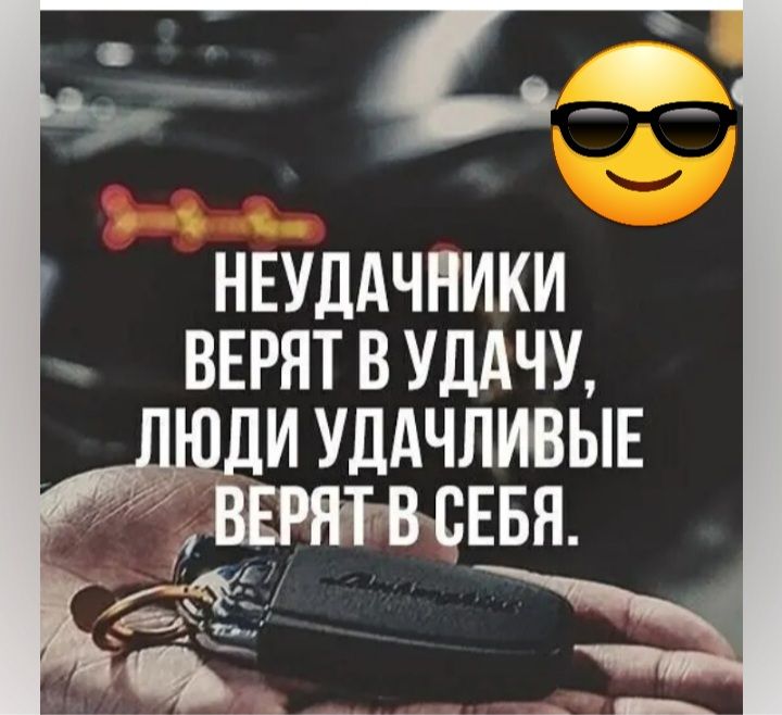 НЕУДАЧНИКИ ВЕРЯТ В УддЧУ