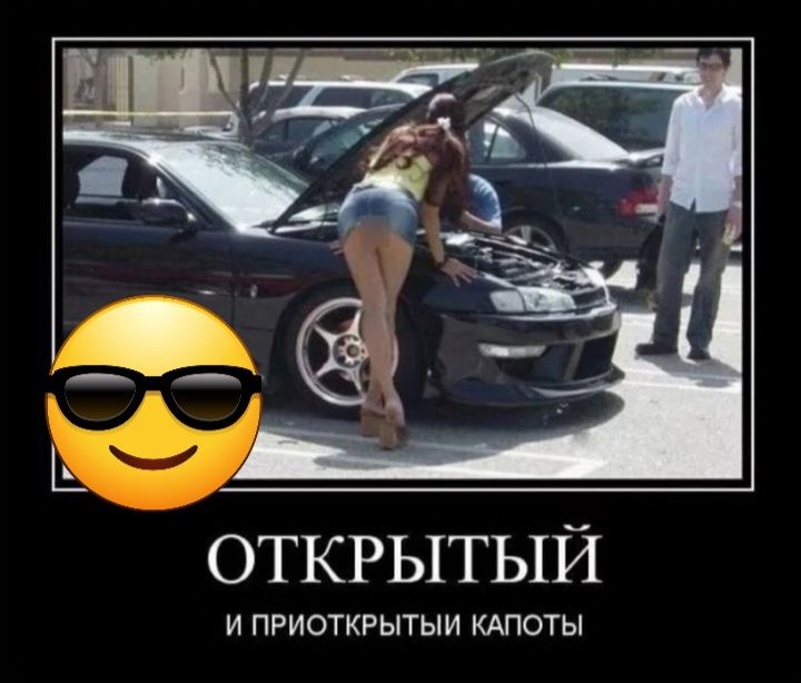 ОТКРЫТЫЙ и ПРИОТКРЫТЫИ кАпоТы
