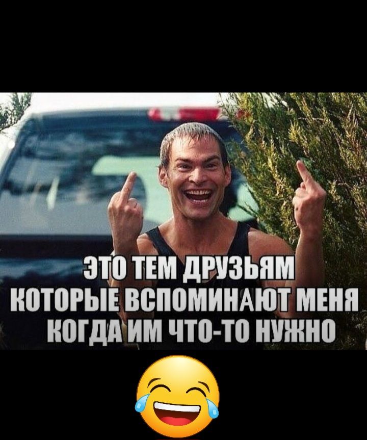 таща тім двизьш которы вспомииАюп мгнп ипгдпим что то нужно