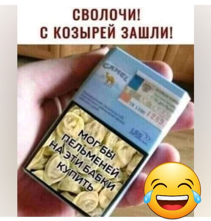 сволрчик с козыгви здшлт