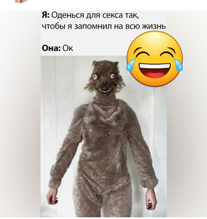 Я Оденься для секса так чтобы я запомнил на всю жизнь