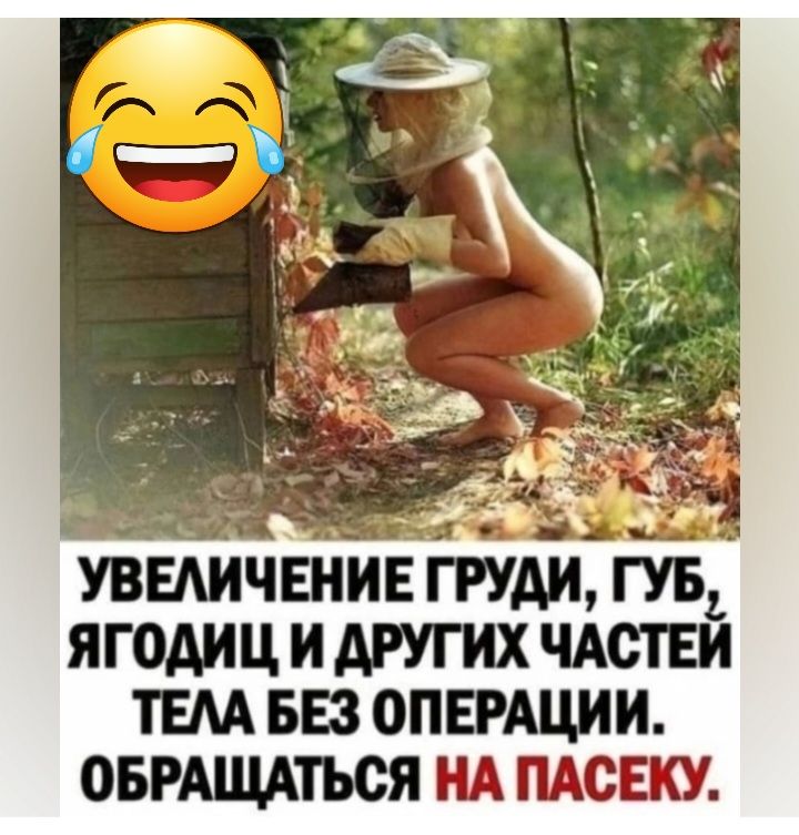 УВЕАИЧЕНИЕ ГРУДИ ГУВ ЯГОАИЦ И АРУГИХ ЧАСТЕИ ТЕАА БЕЗ ОПЕРАЦИИ ОБРАЩАТЬСЯ НА ПАСЕКУ